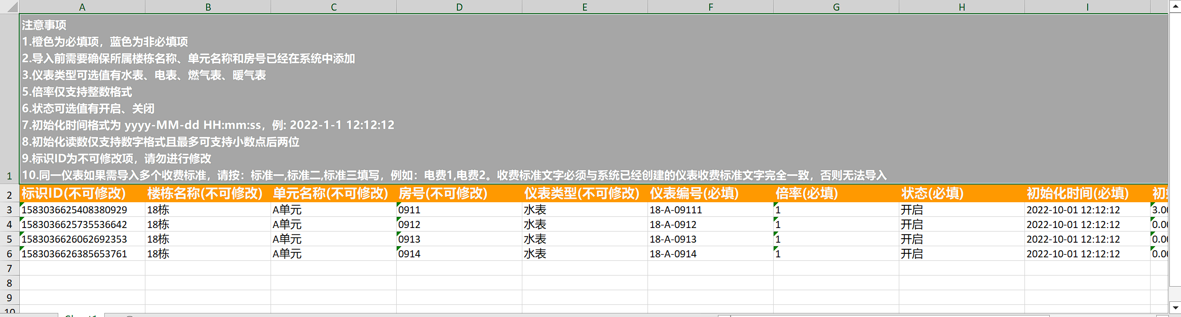 仪表管理a
