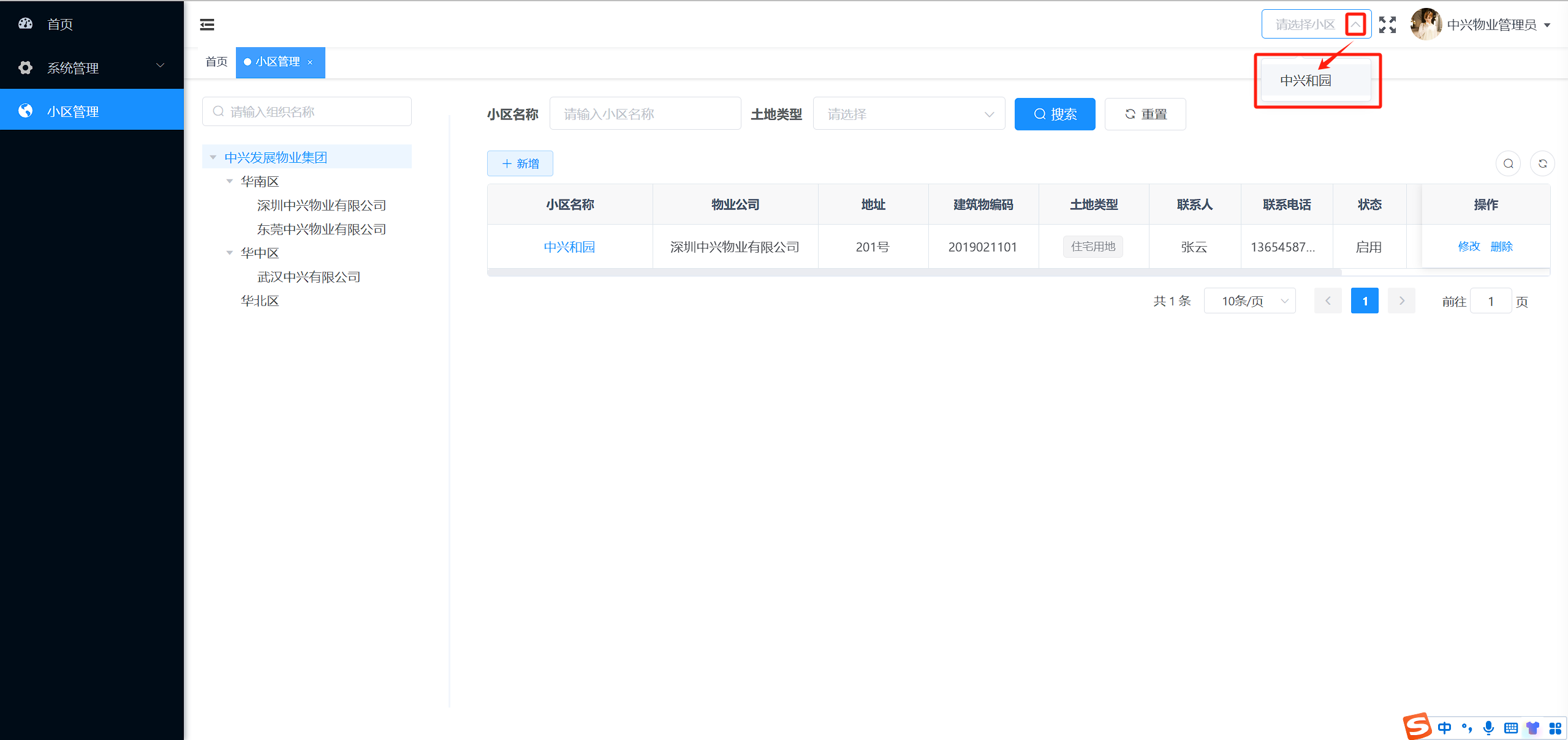 选择小区