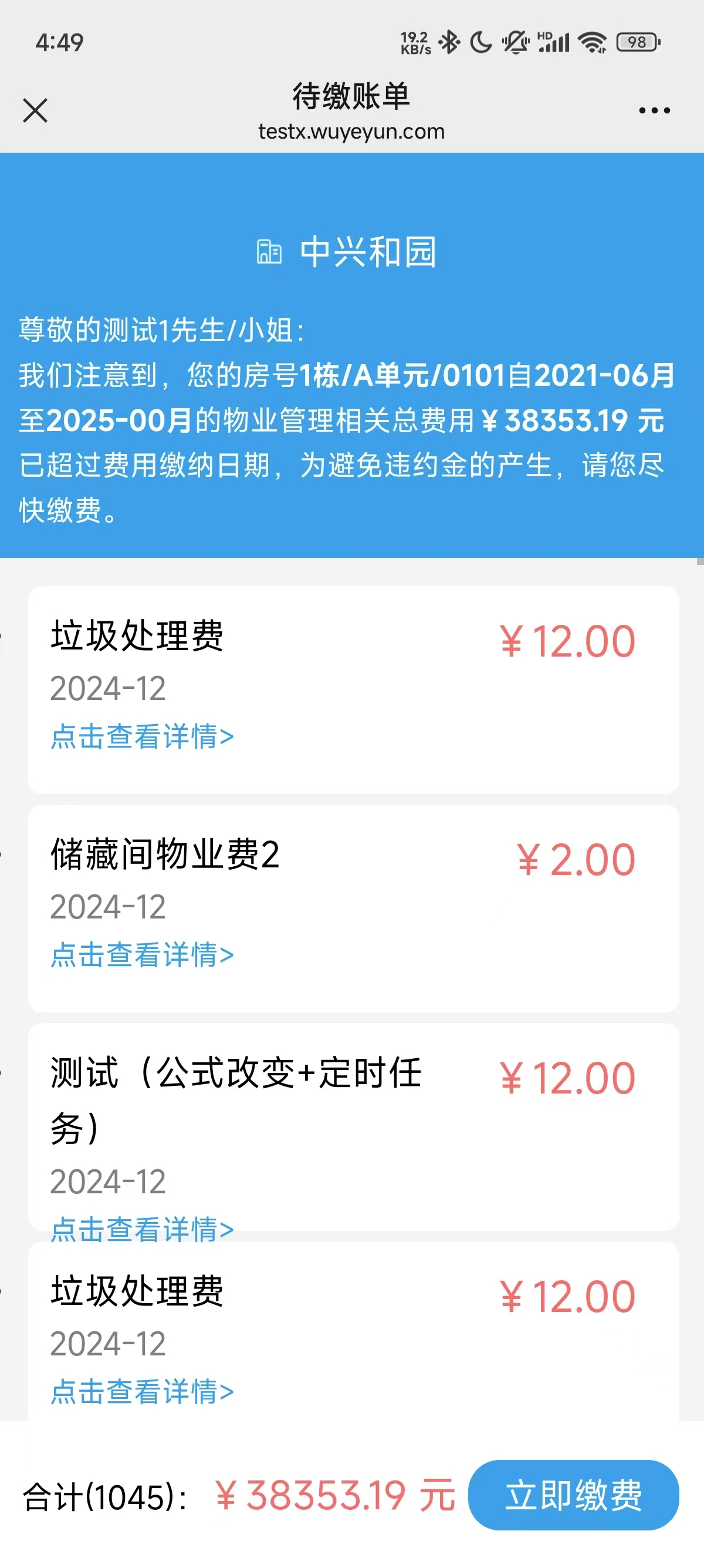 H5收银台