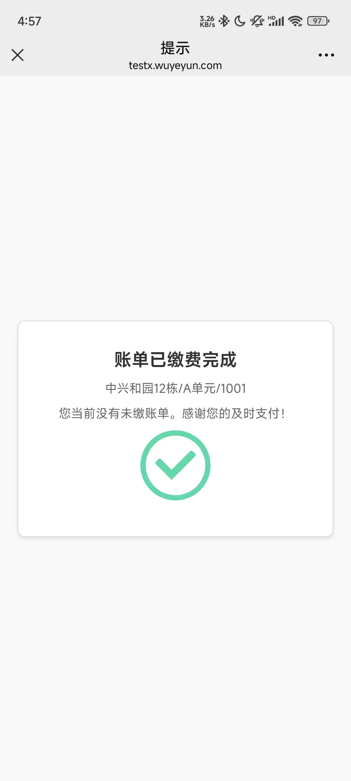 H5收银台